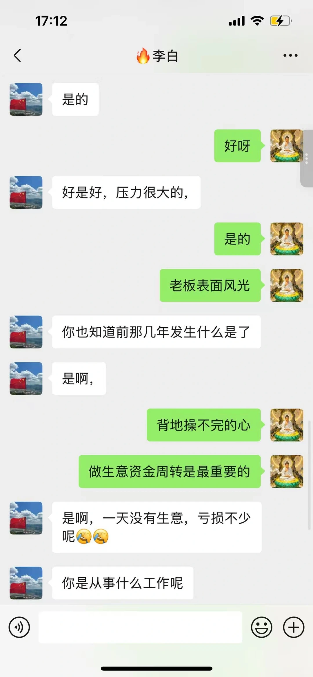 270天的网恋竟是场诈骗资金盘