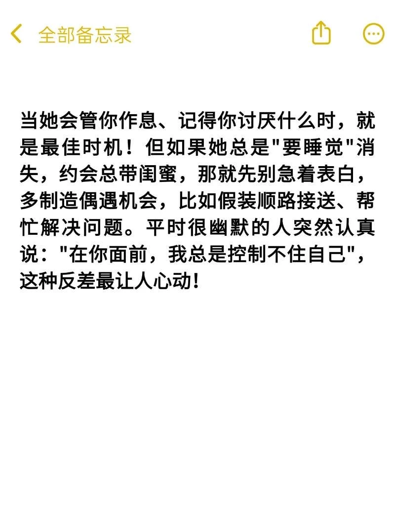 这三个时间点表白最合适