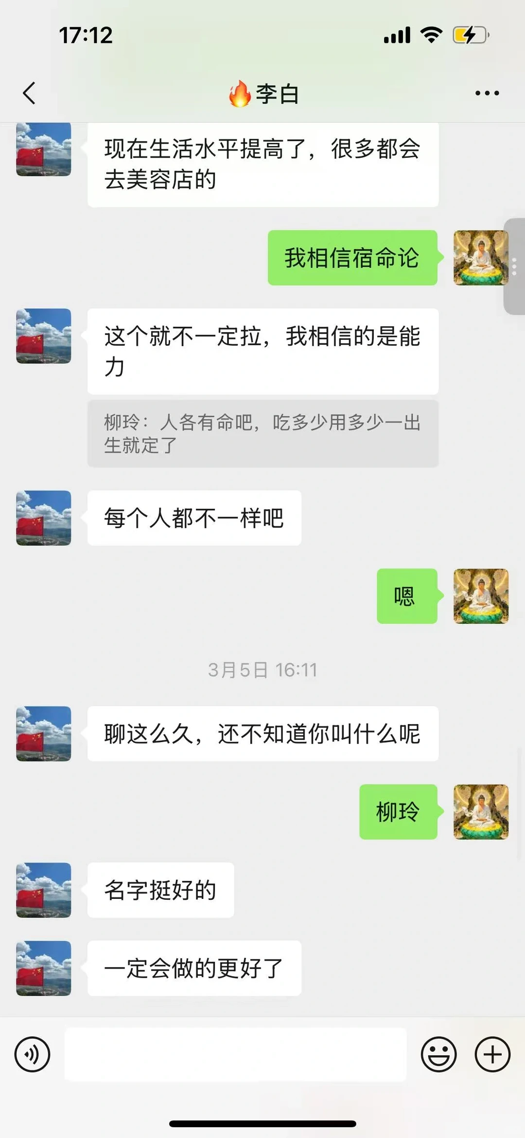 270天的网恋竟是场诈骗资金盘