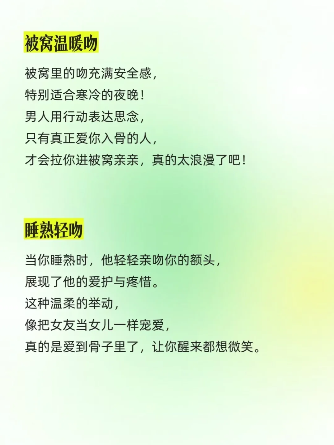 男人用下面姿势吻你，才是爱你入骨！