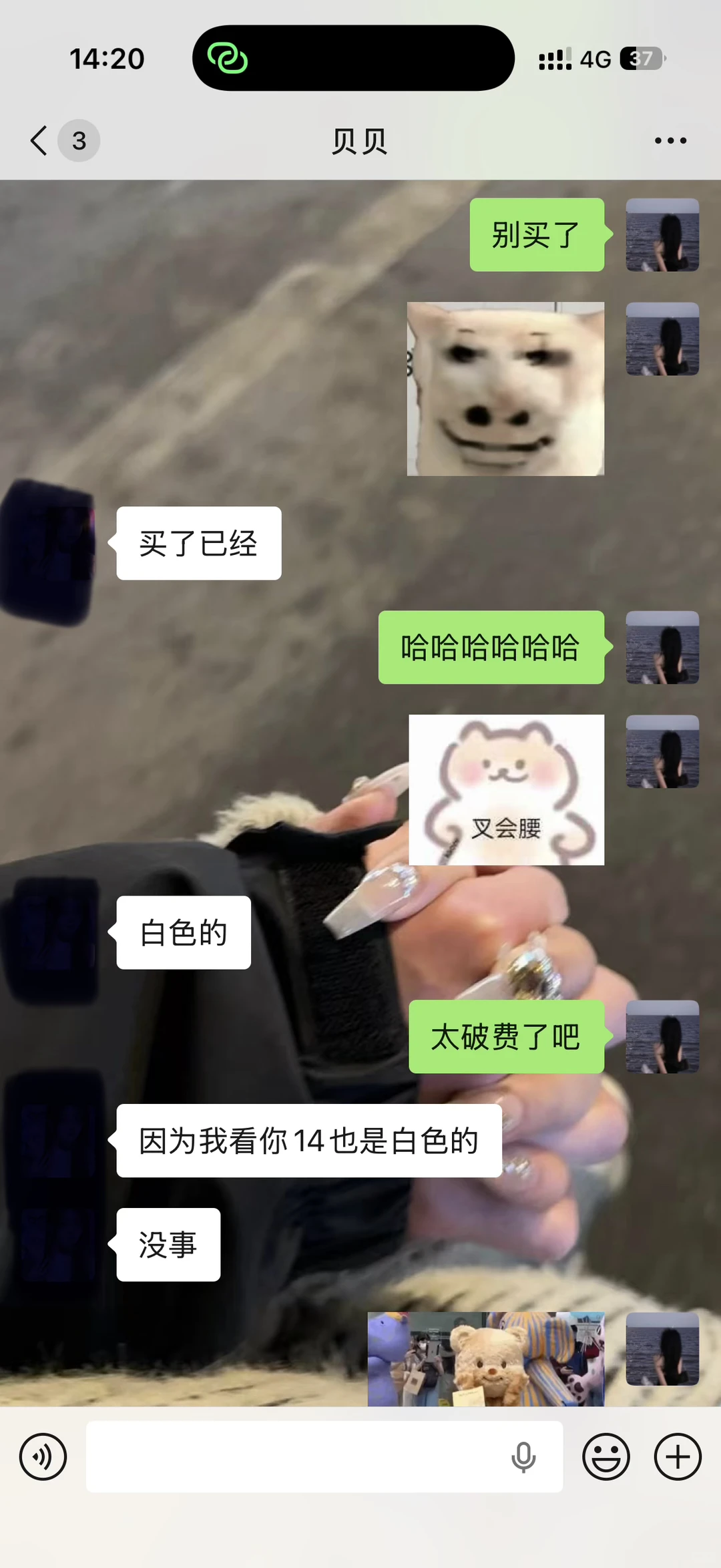 关于我男朋友问我给我买17，我会听话多久