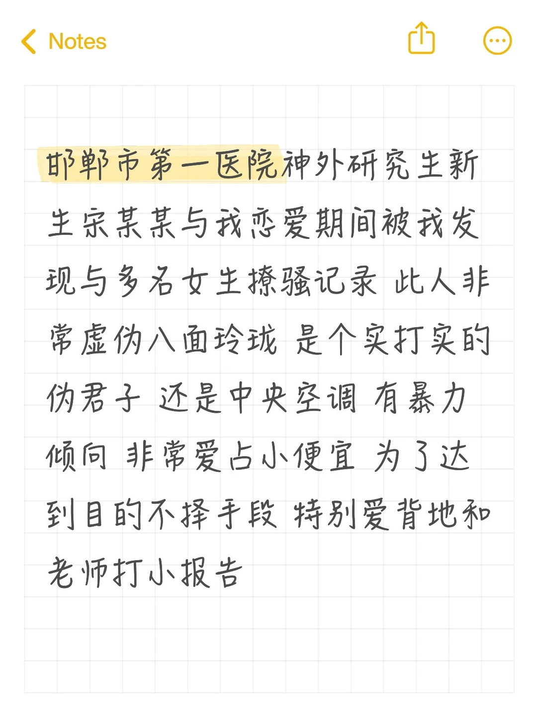 抱歉占用一下公众资源 有些话不吐不快