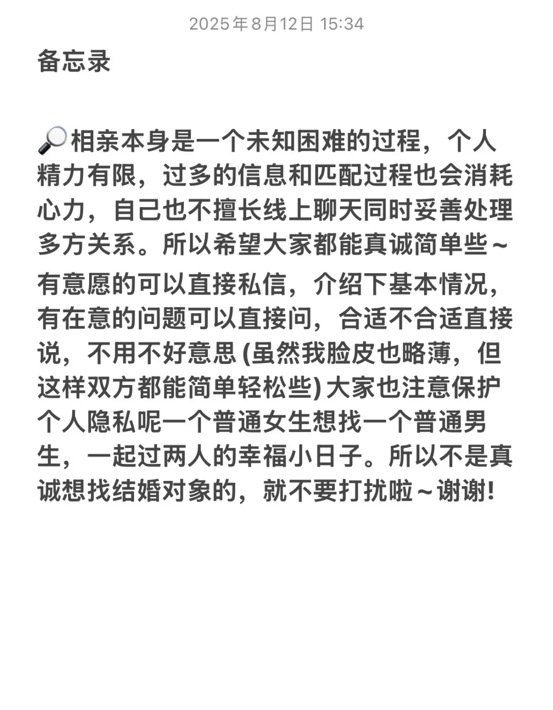 相个亲 有缘人 不养鱼 不钓鱼