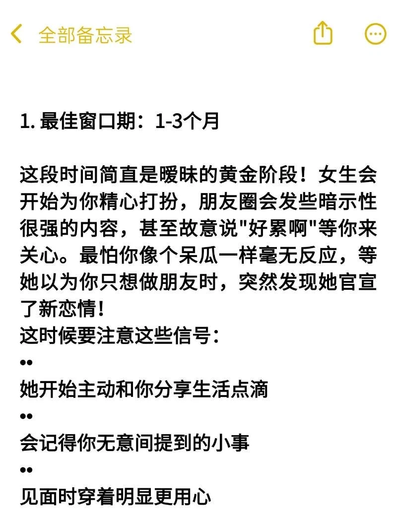 这三个时间点表白最合适
