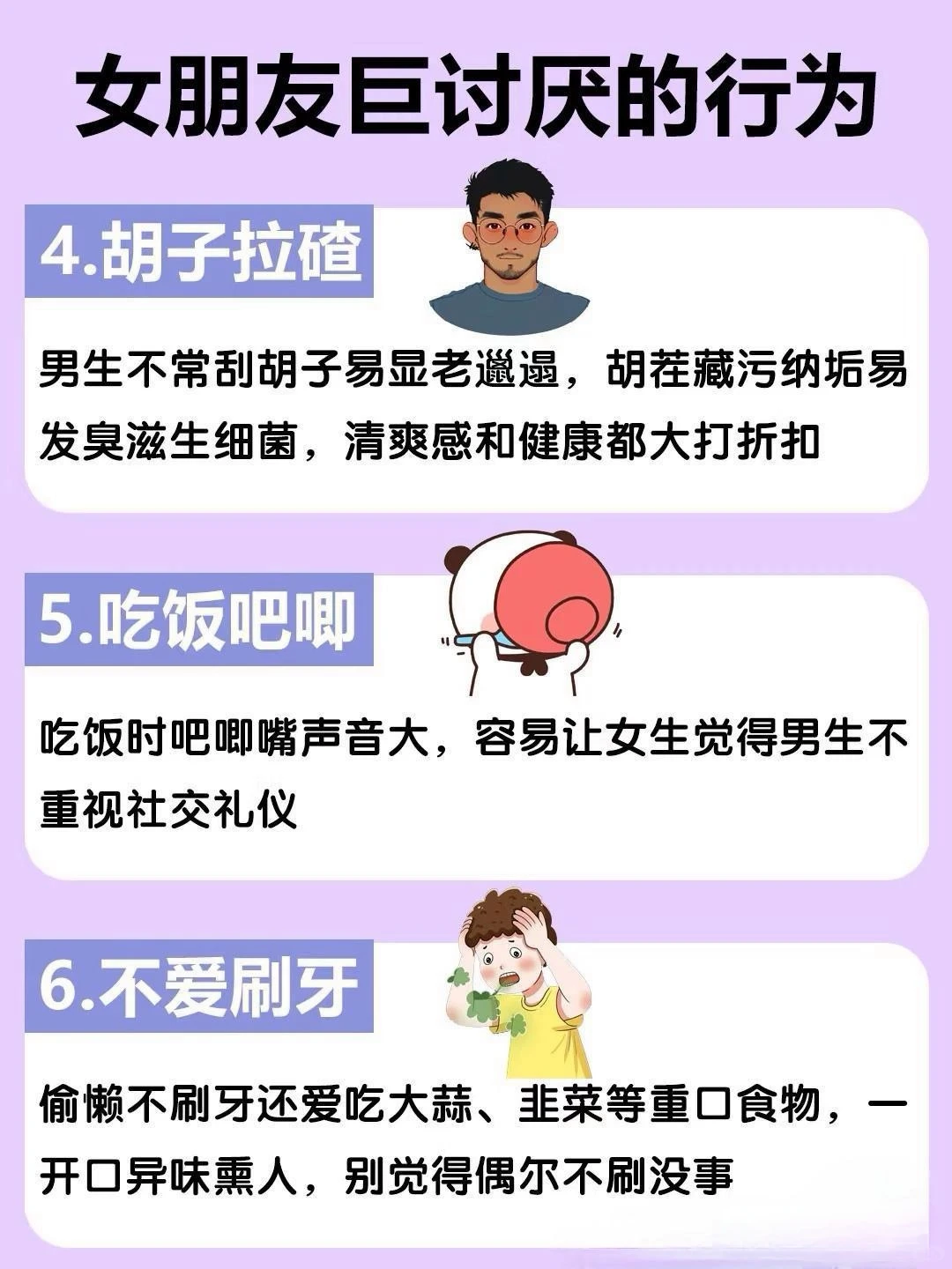 你是爽了，但女朋友贼讨厌的行为！