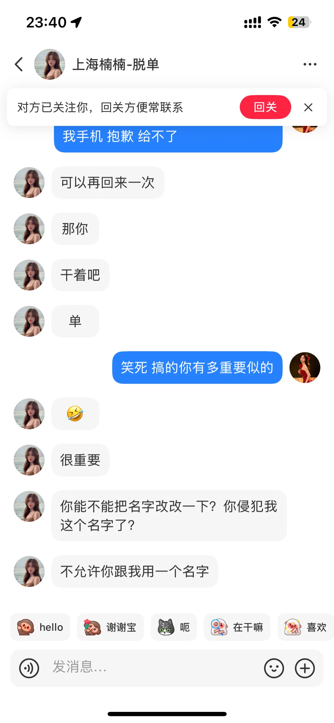 避雷相亲骗子，现在相亲中介都这么无语吗？