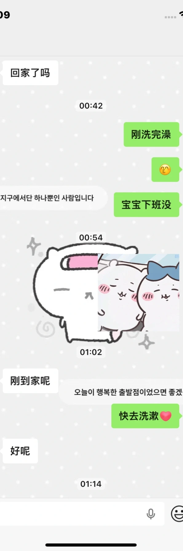 和对象一天聊天的日常