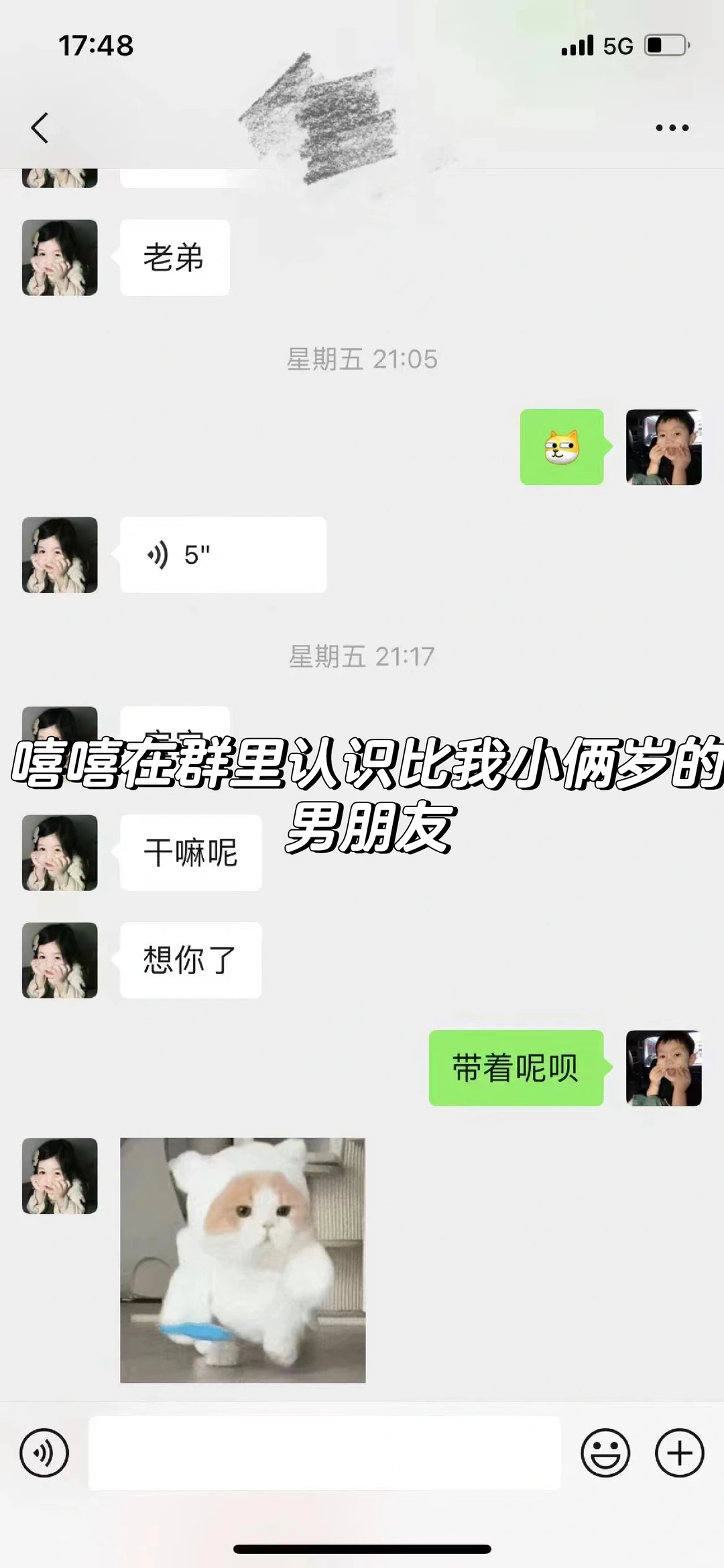 和男朋友已经三个月咯