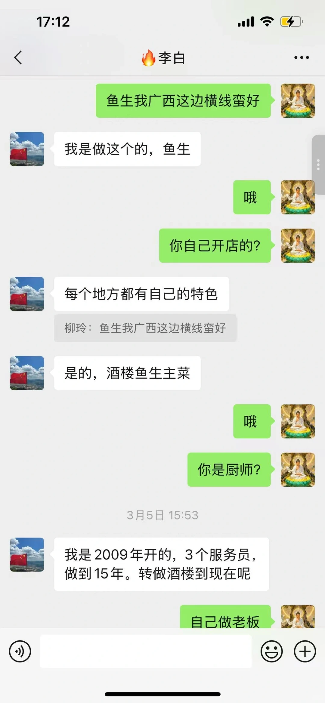 270天的网恋竟是场诈骗资金盘