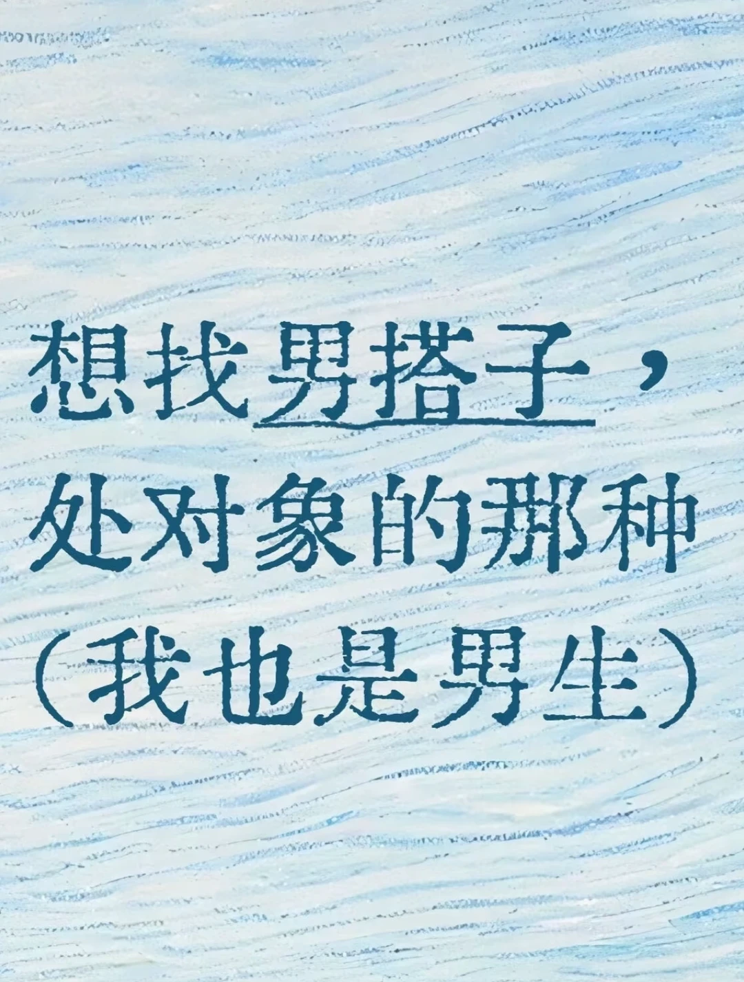 听障男孩 爱好男