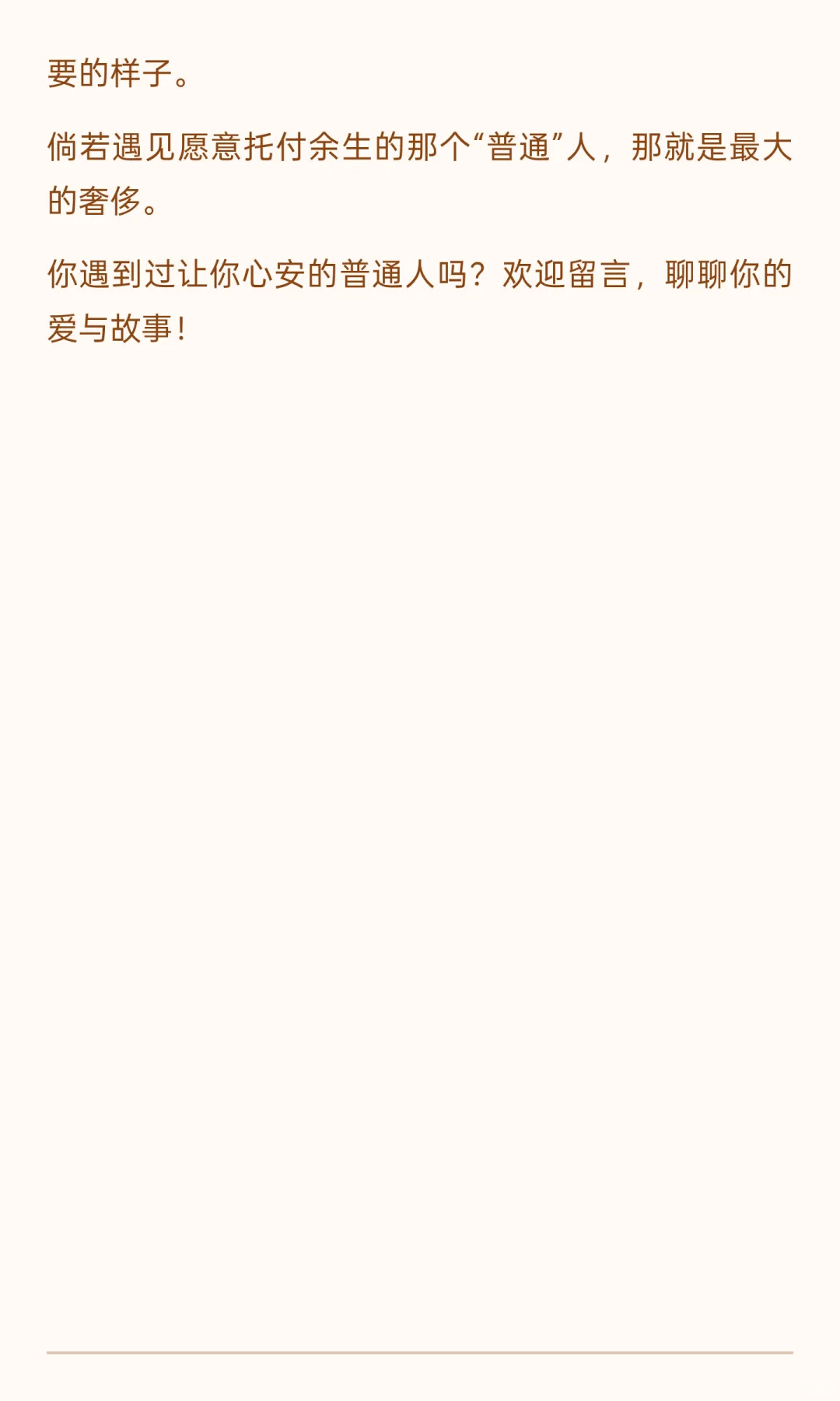 一个残酷真相：找个普通男结婚太难，95%男