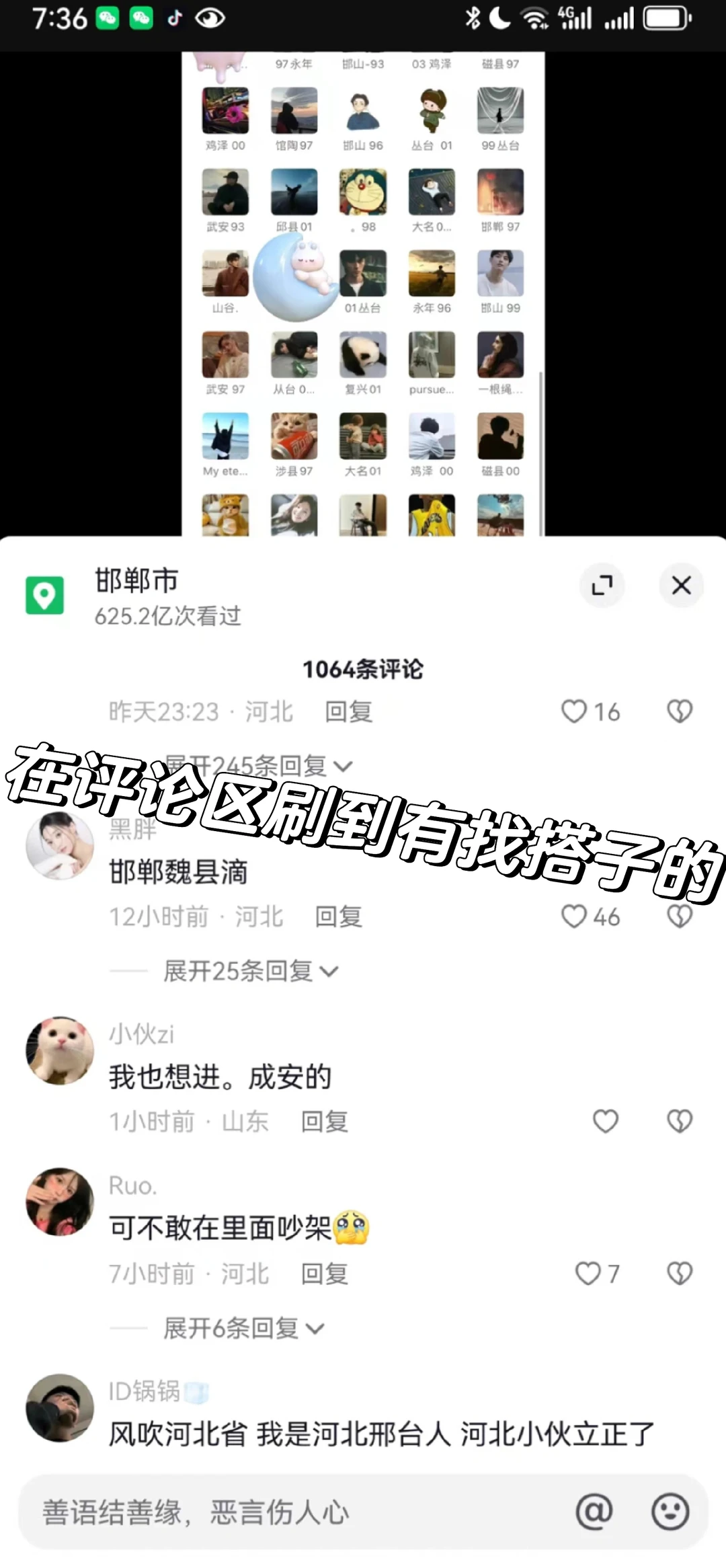 和男朋友已经三个月咯