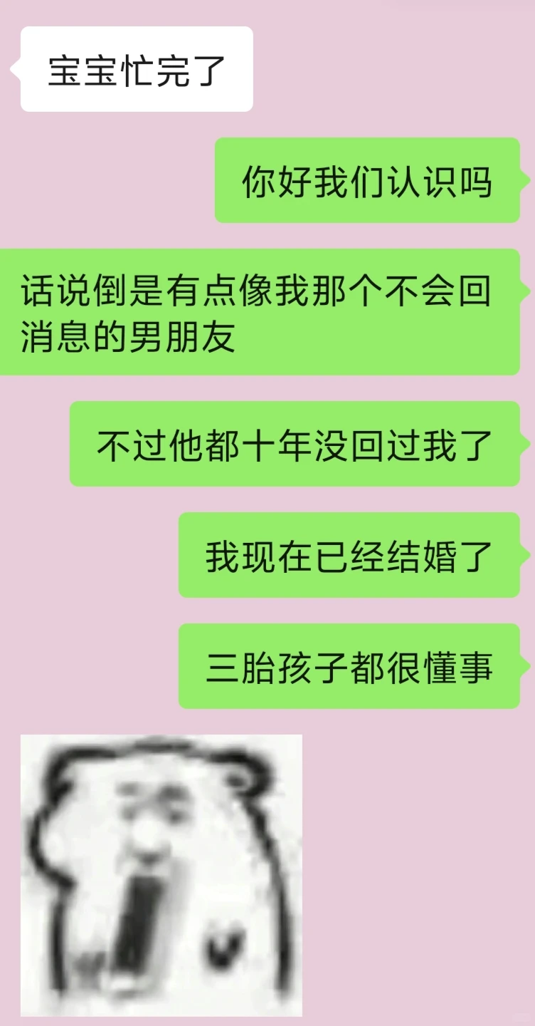 把男朋友拿捏住的聊天话术！！！