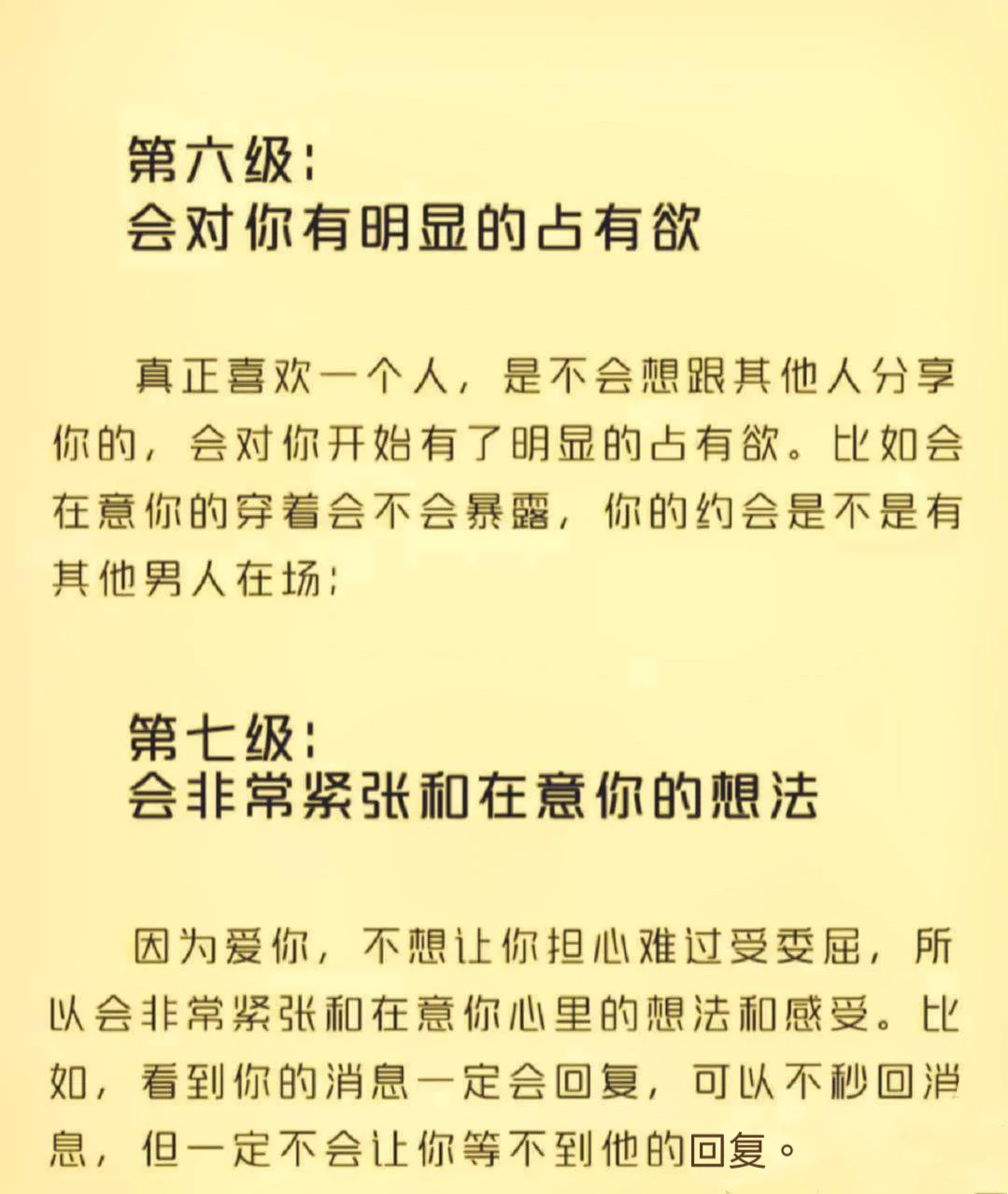 男人爱你的十个表现