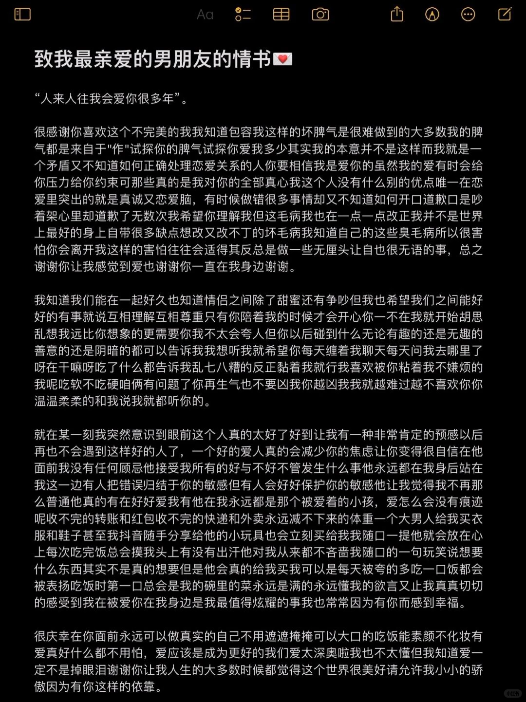 这段话好浪漫啊！人来人往我会爱你很多年！