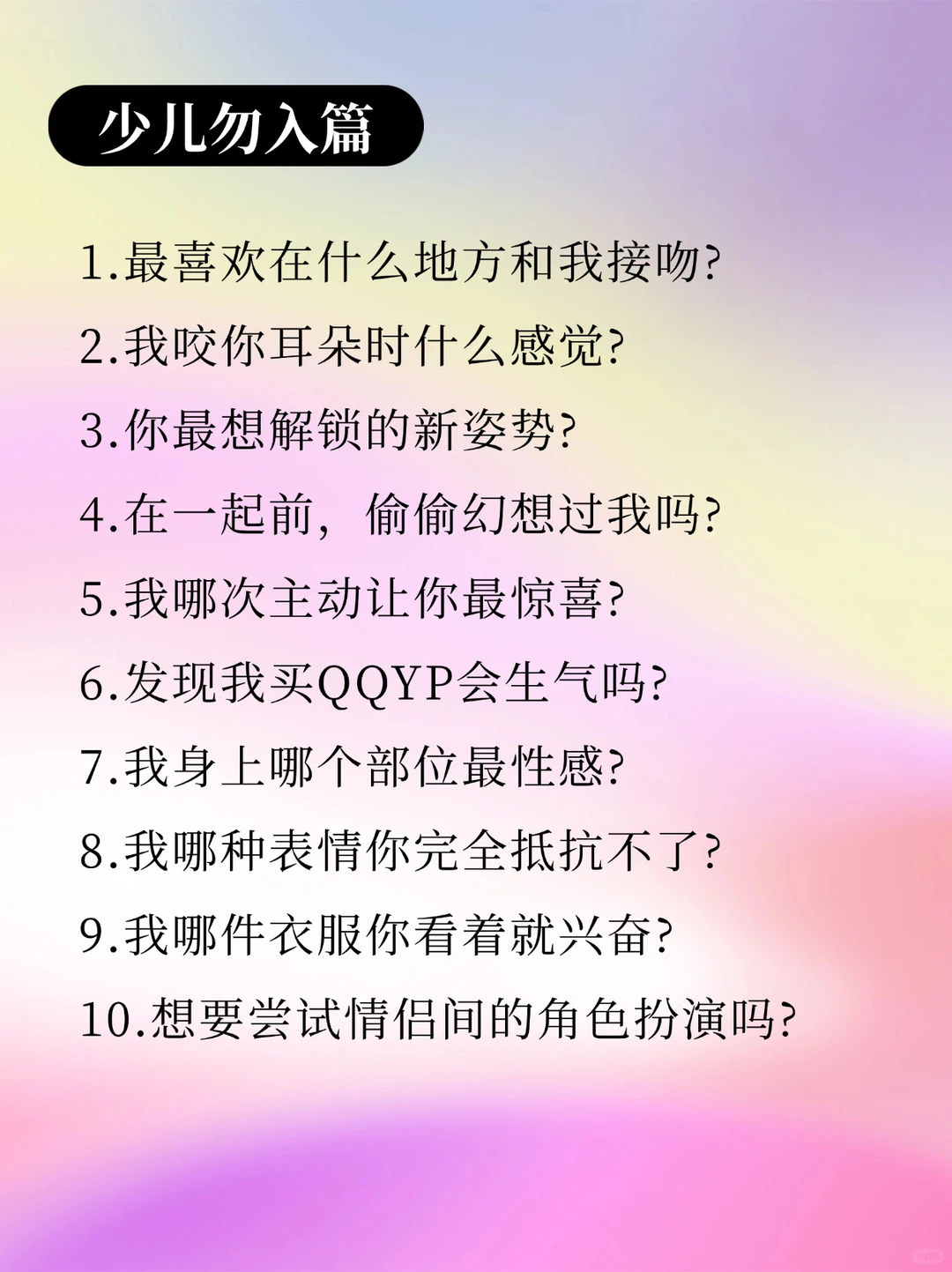 什么？这些问题你都还没问过？