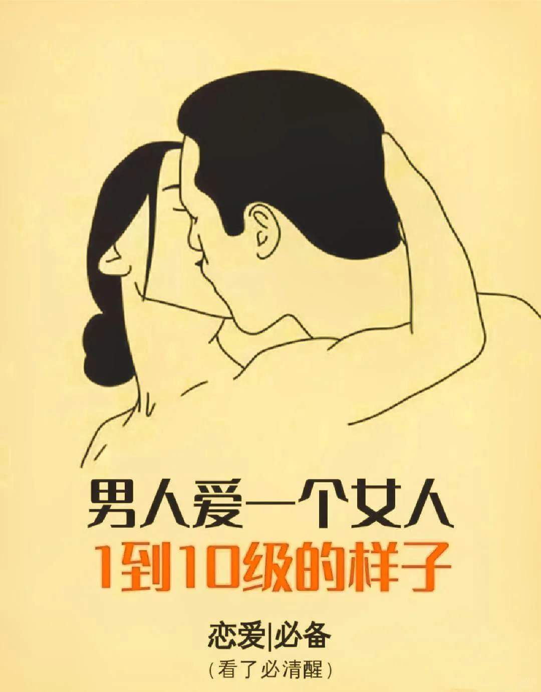 男人爱你的十个表现