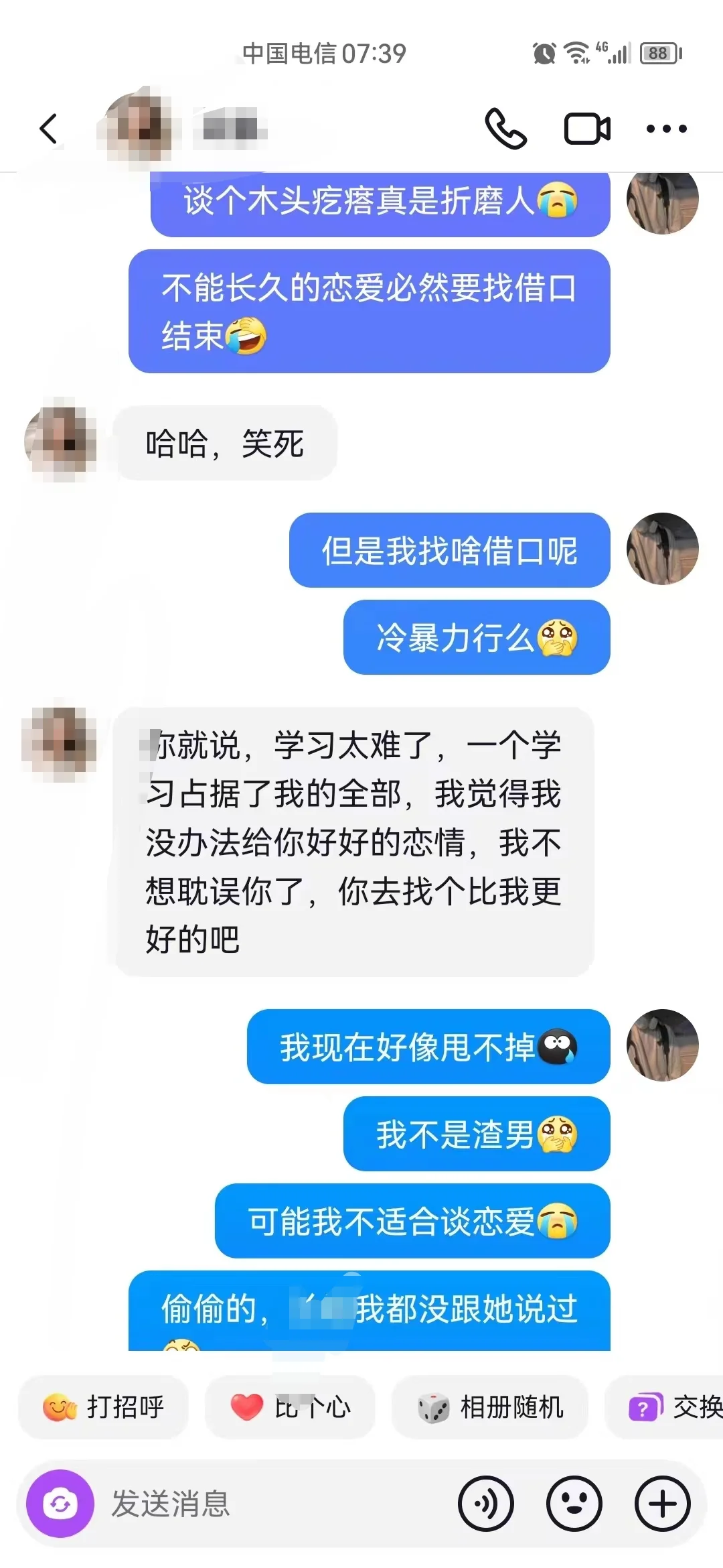 抱歉占用一下公众资源 有些话不吐不快