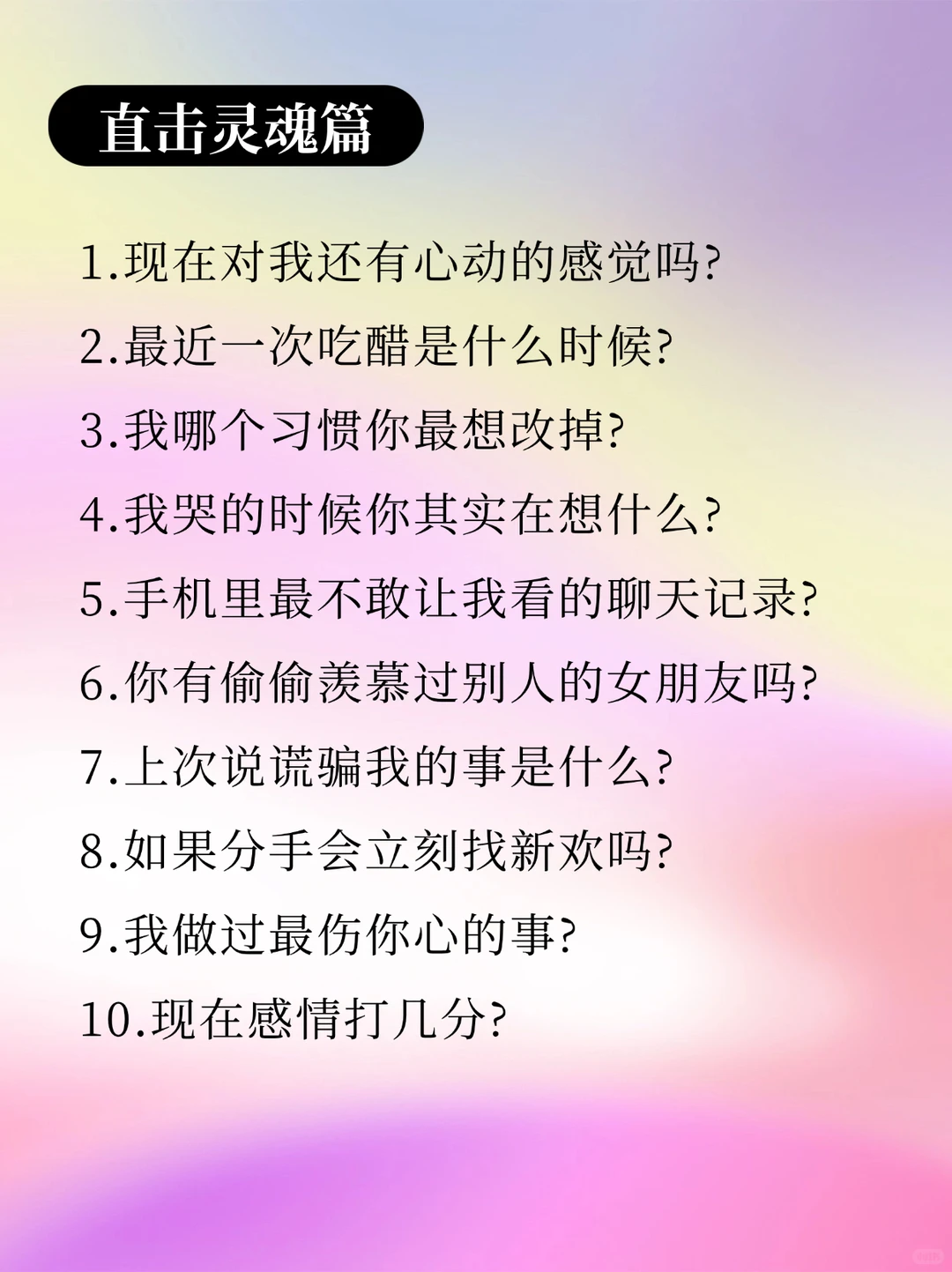 什么？这些问题你都还没问过？