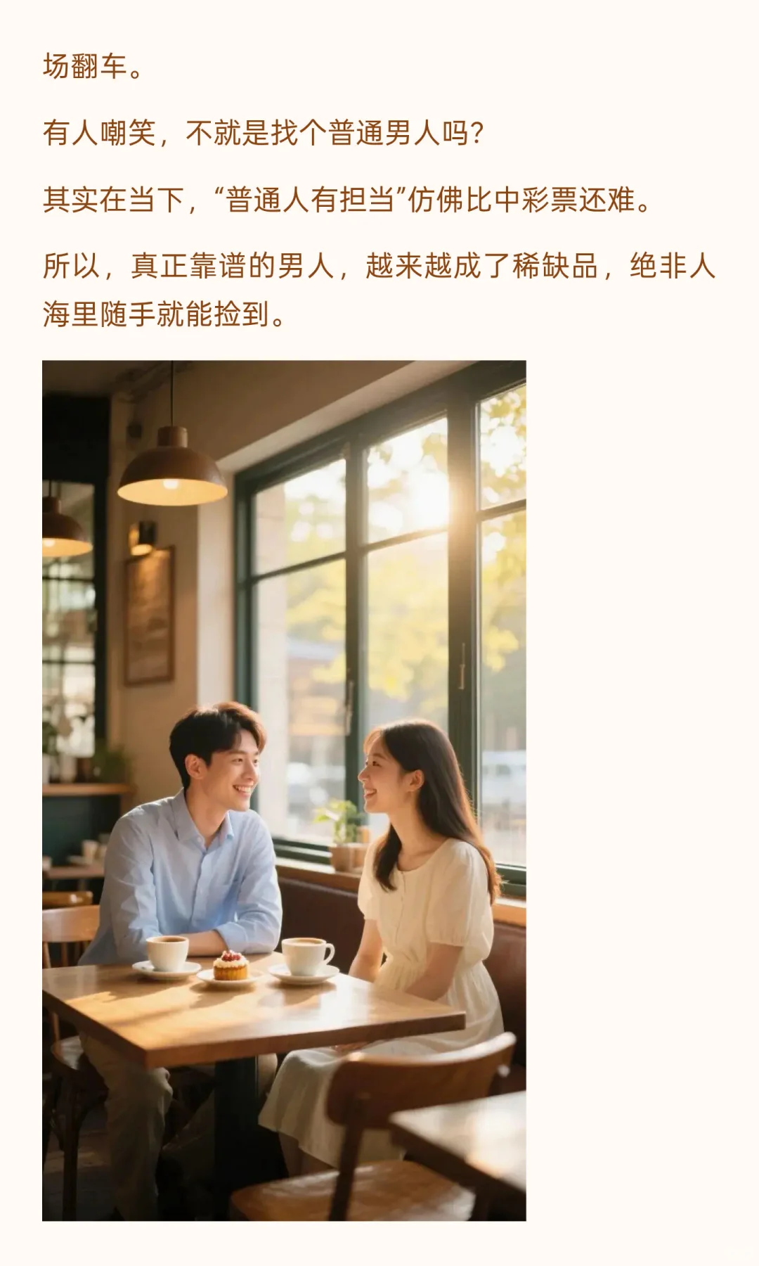 一个残酷真相：找个普通男结婚太难，95%男