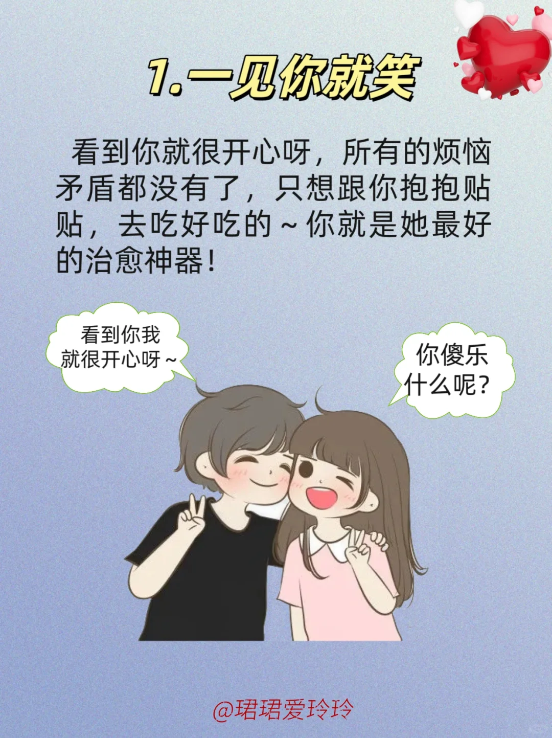 情侣日常!!!满级恋爱脑男朋友八大症状！