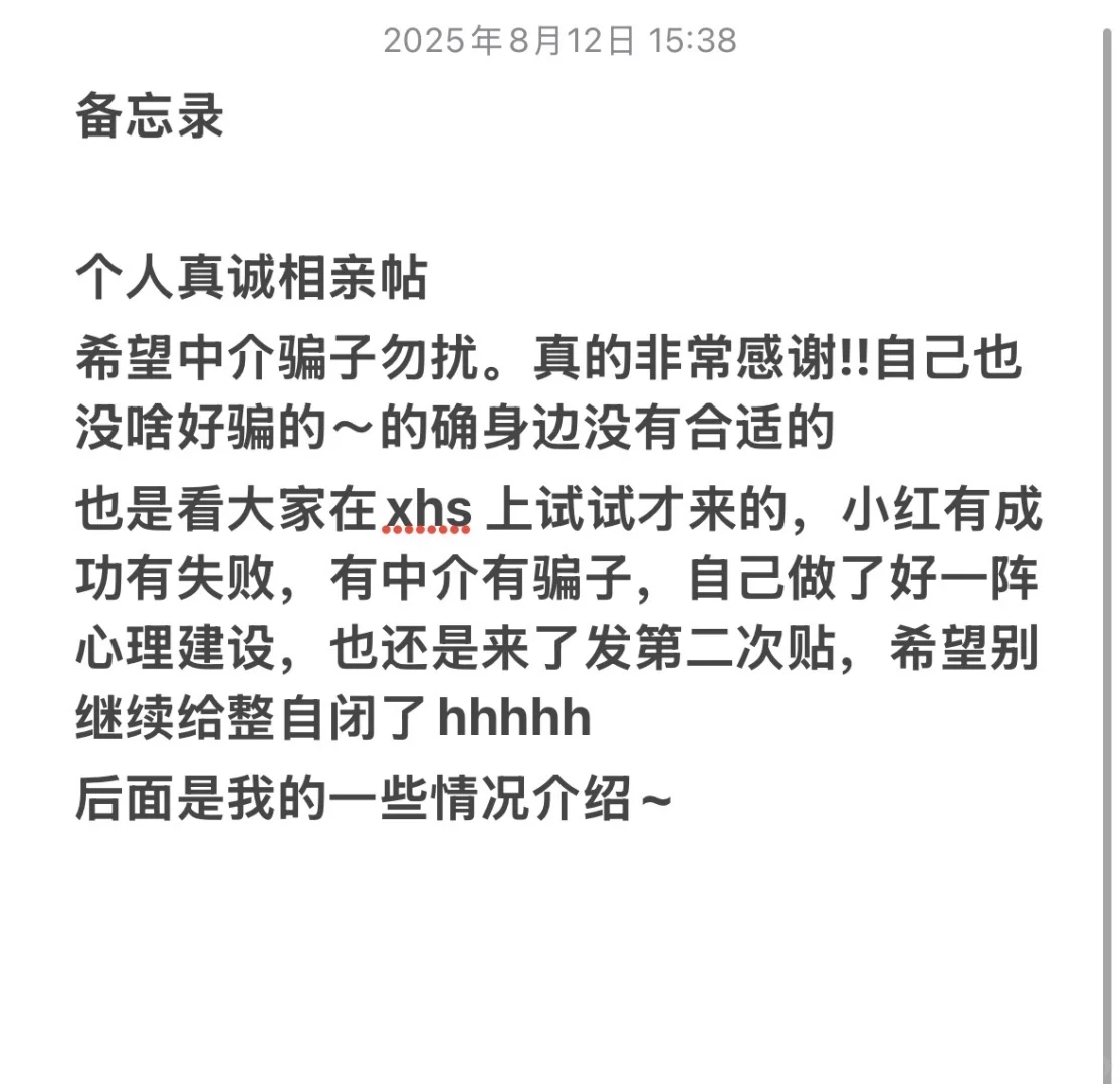 相个亲 有缘人 不养鱼 不钓鱼