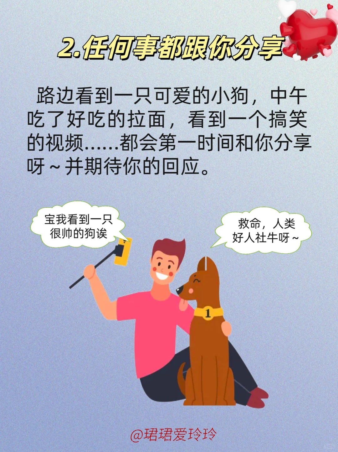 情侣日常!!!满级恋爱脑男朋友八大症状！