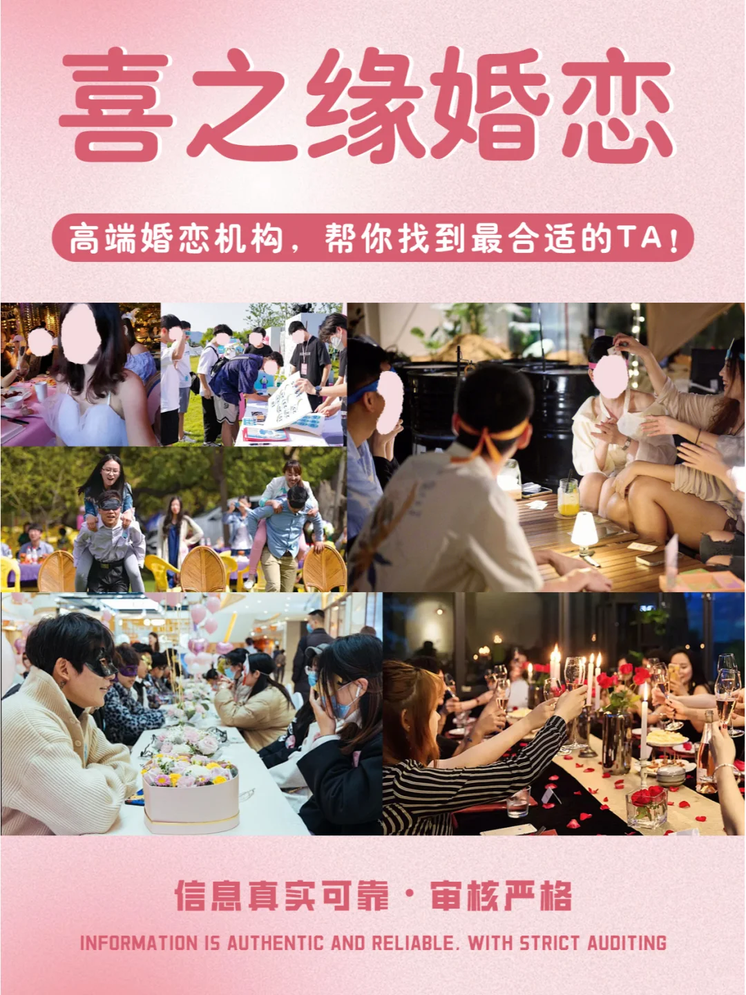 告别单身焦虑！喜之缘婚恋带你找高质量对象