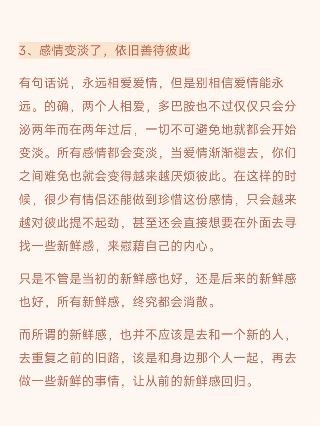 这才是真正的谈恋爱❤️