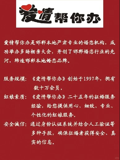 打卡邯郸单身最多的地方