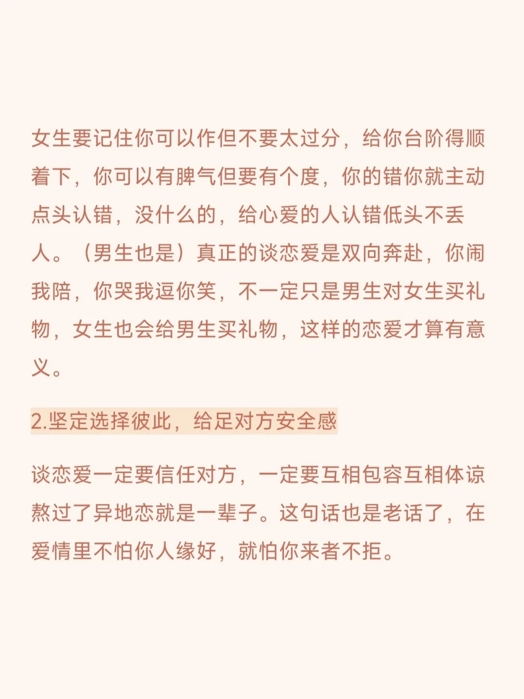 这才是真正的谈恋爱❤️