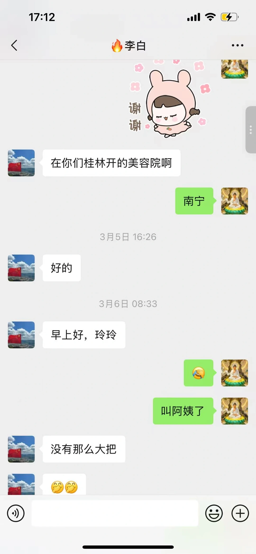 270天的网恋竟是场诈骗资金盘