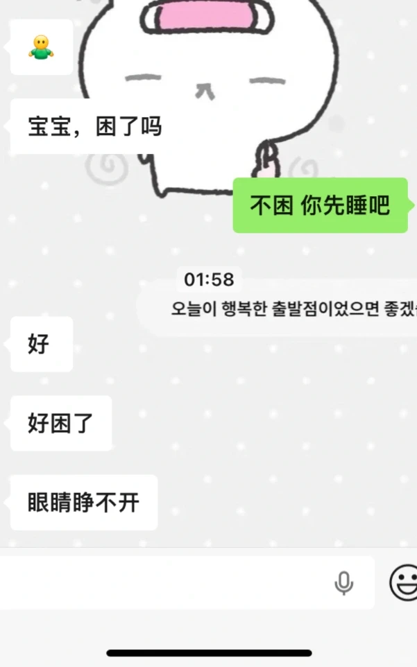 和对象一天聊天的日常