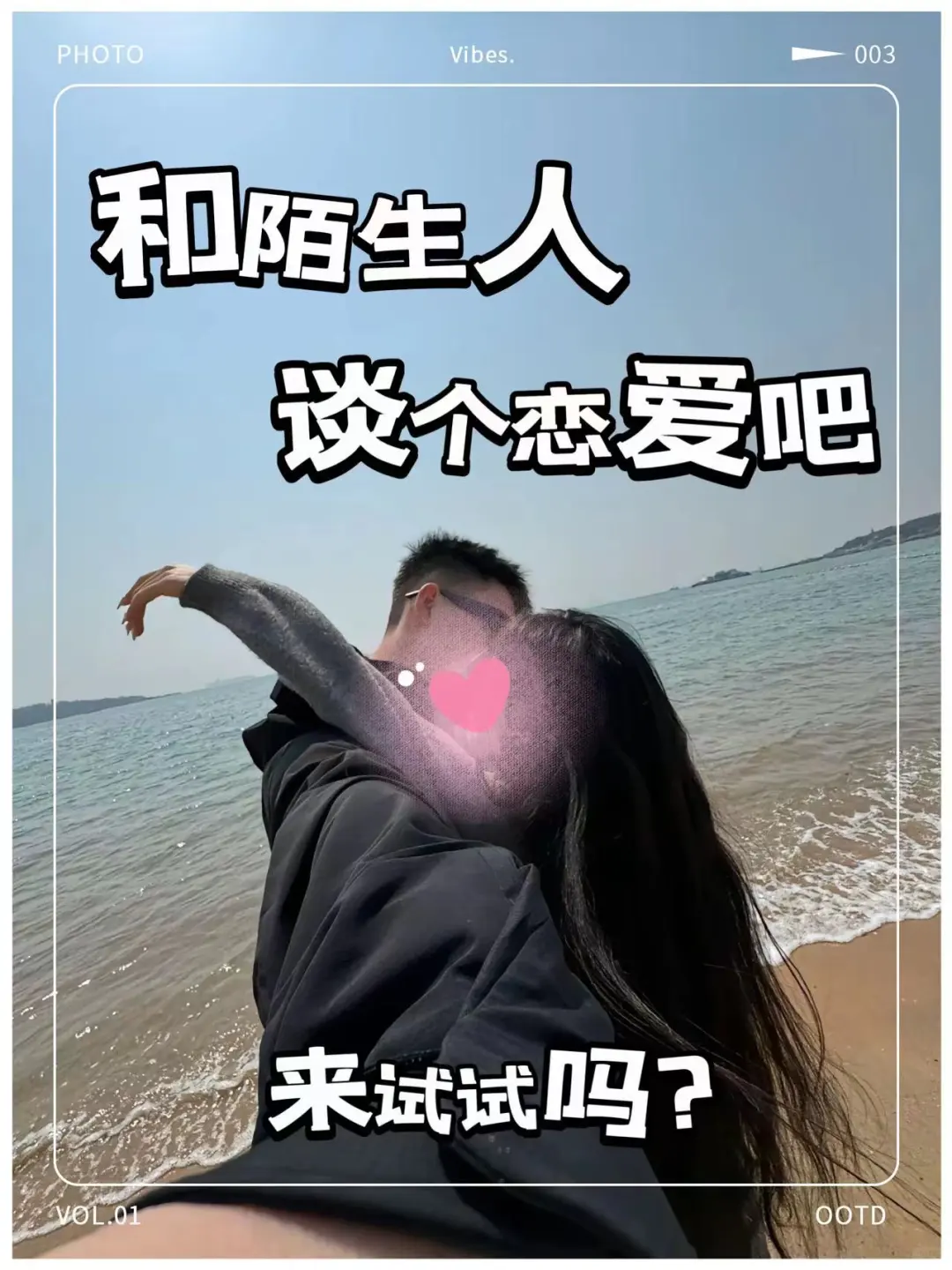 同城脱单新方式🙋你敢来试试嘛❓