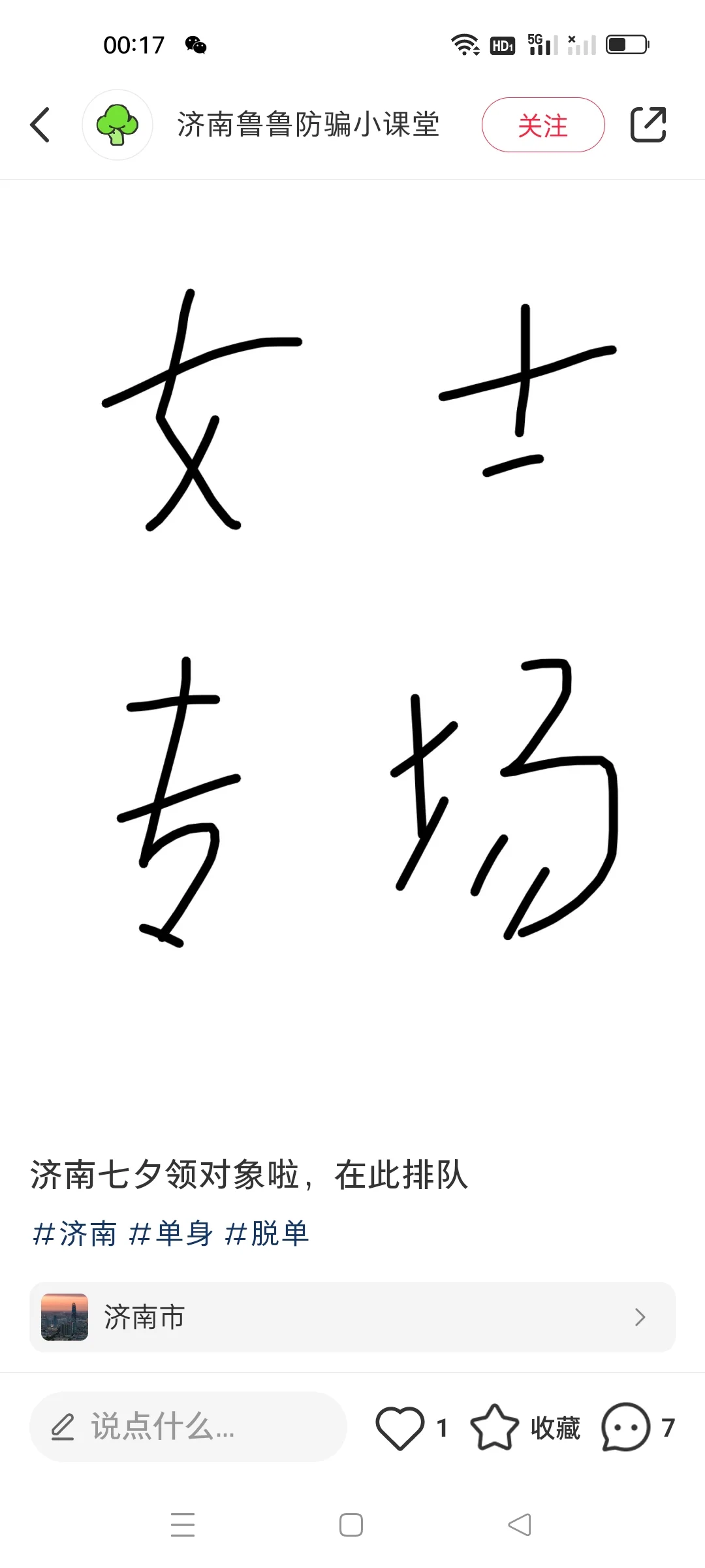 记住这家婚介，她家以确定是不是骗人的。