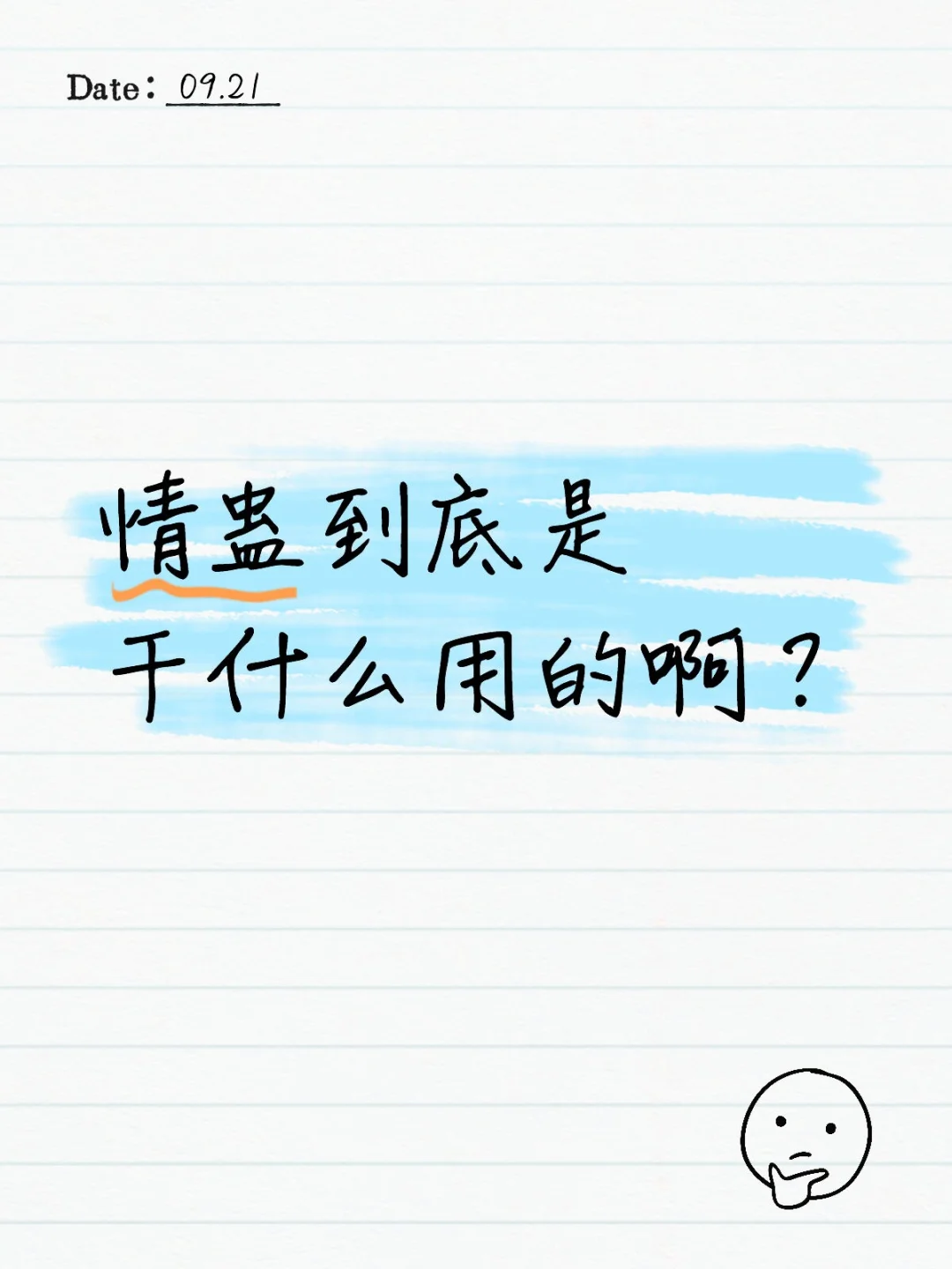 情蛊到底是干什么用的啊？