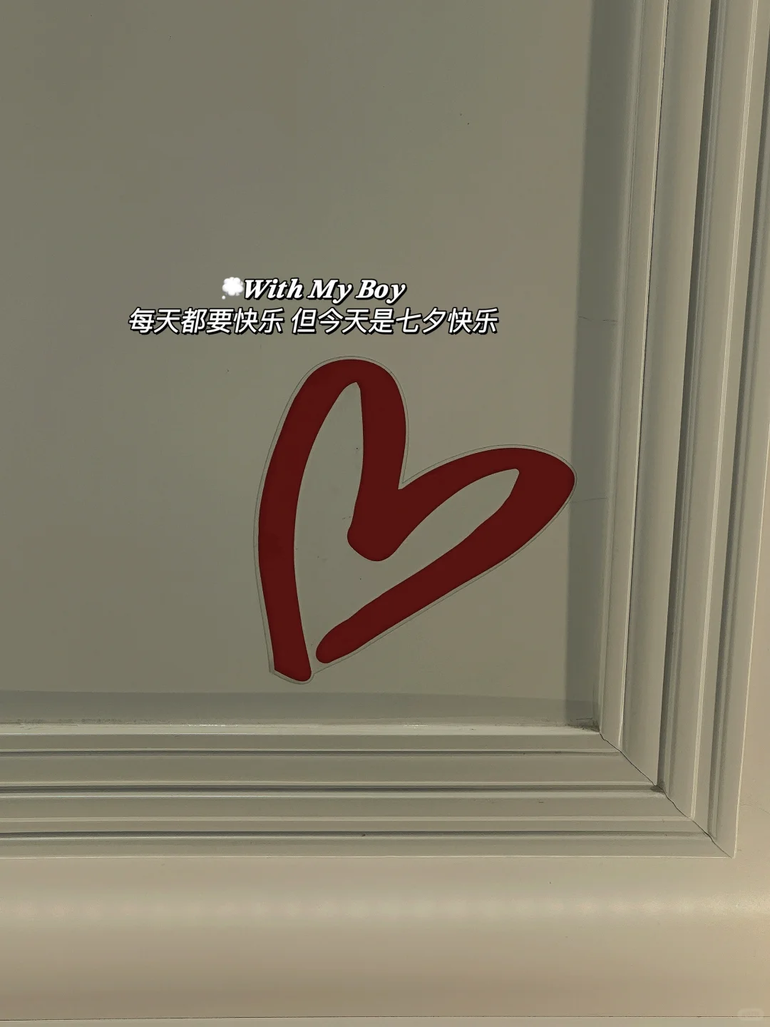 “永远有人更好 眼下便是最好🫶🏻”|七夕文案