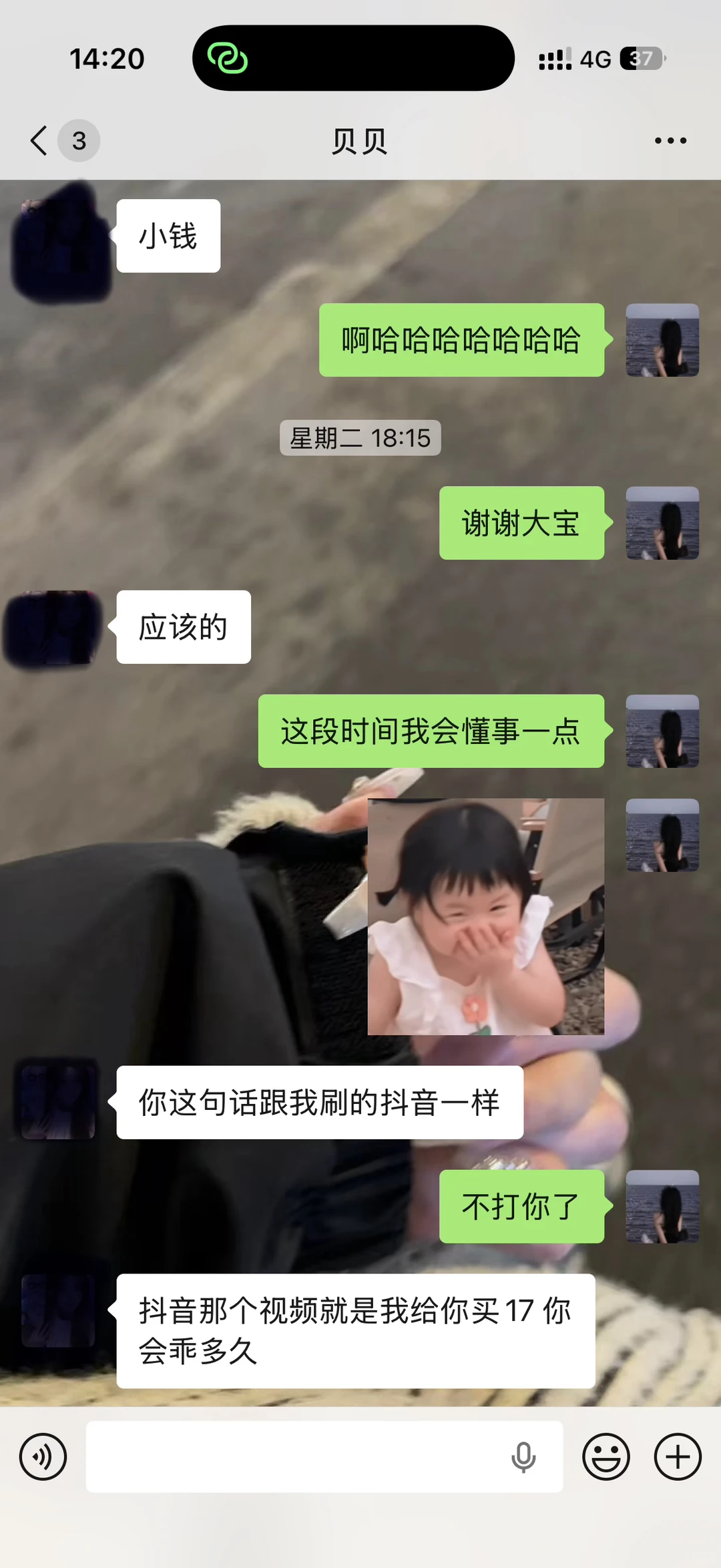 关于我男朋友问我给我买17，我会听话多久