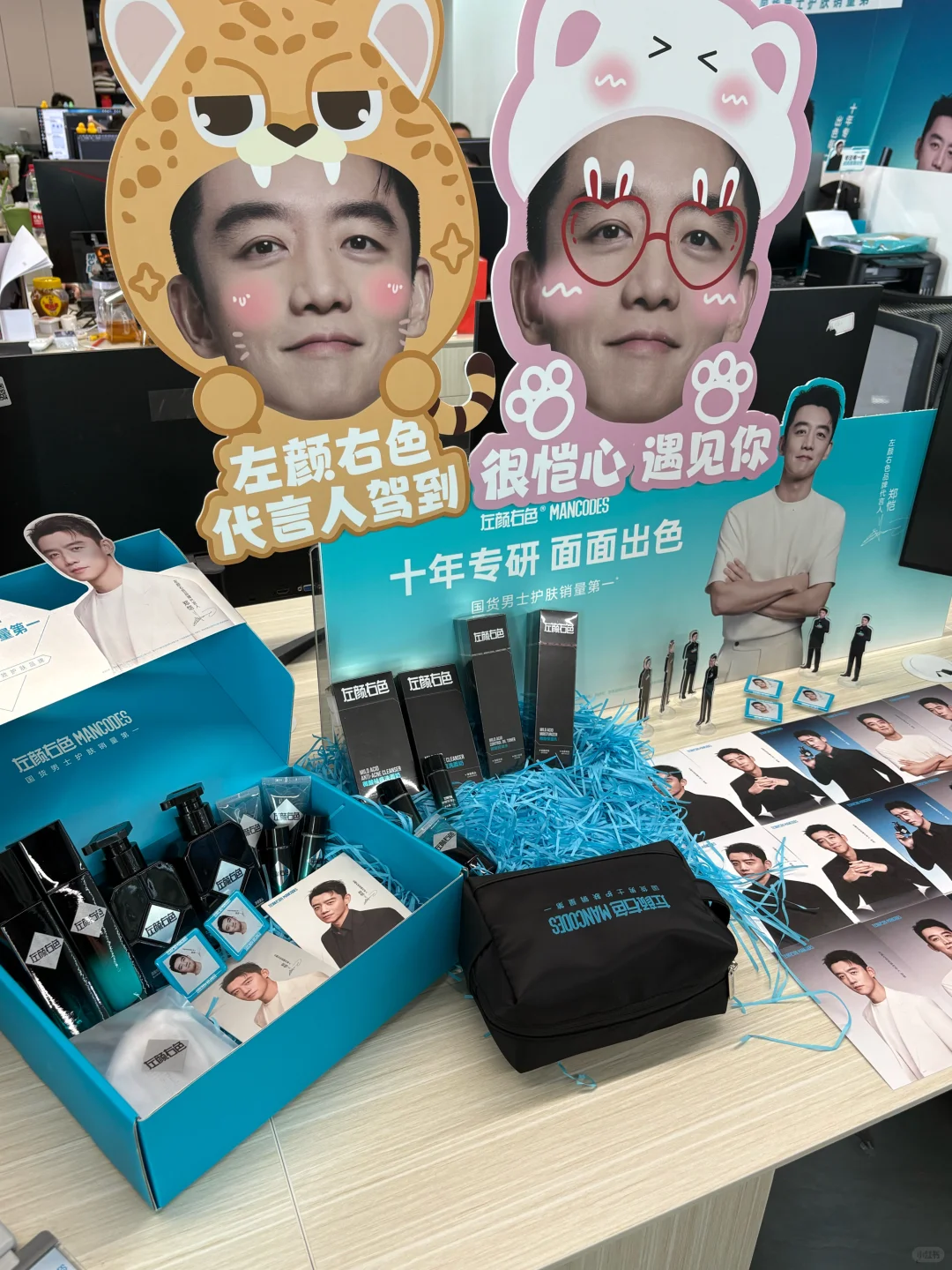 速抢👏郑恺周边限时赠送啦‼️