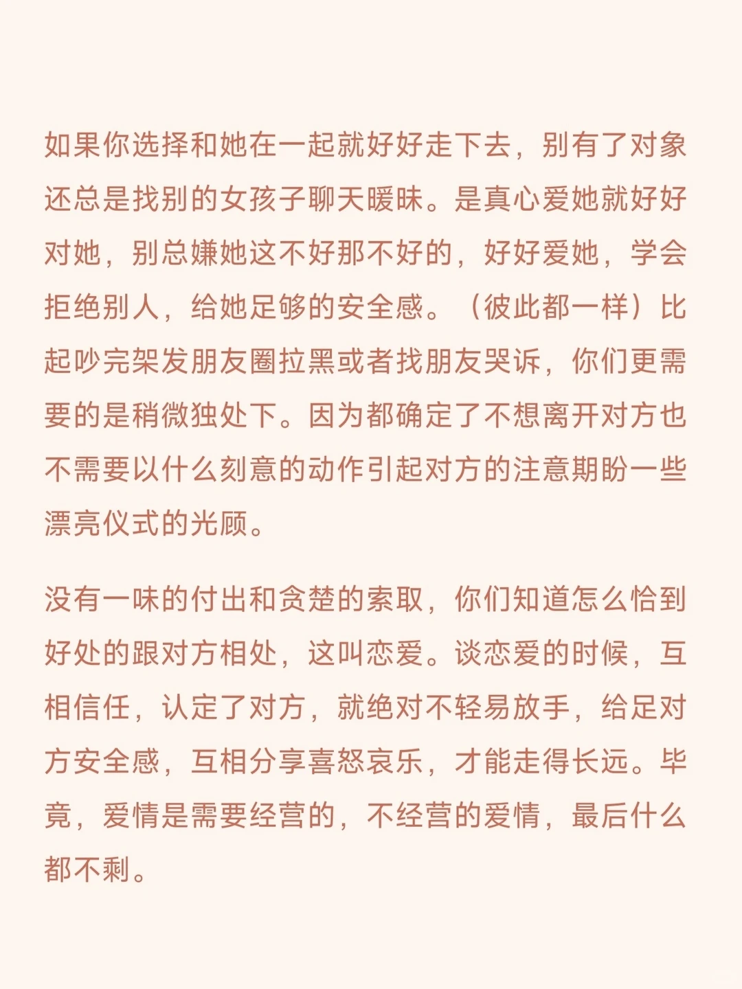 这才是真正的谈恋爱❤️