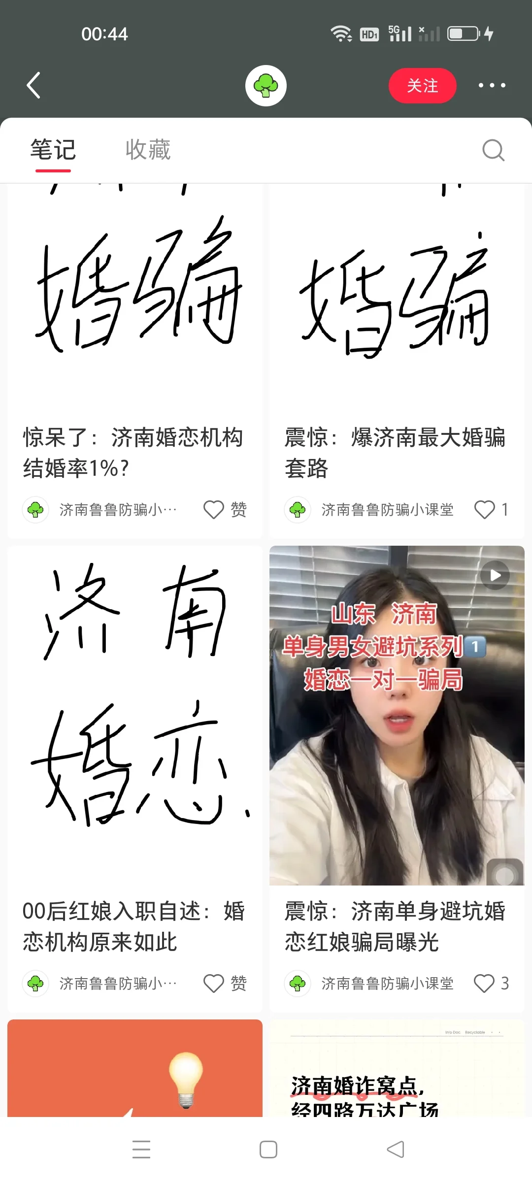 记住这家婚介，她家以确定是不是骗人的。