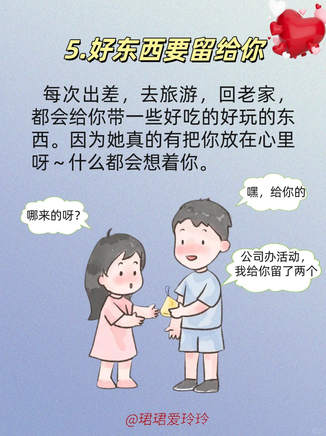 情侣日常!!!满级恋爱脑男朋友八大症状！