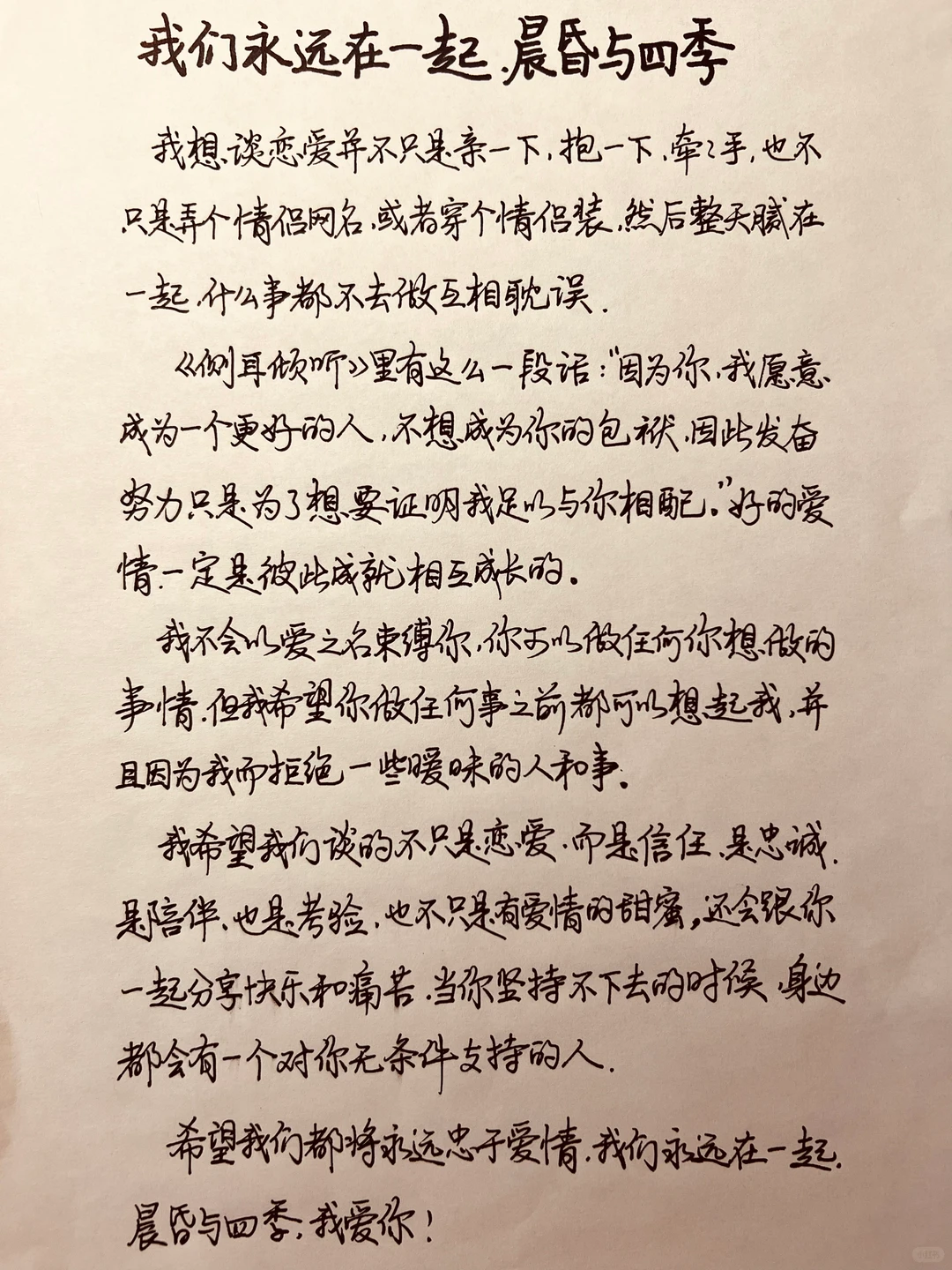 情书💌