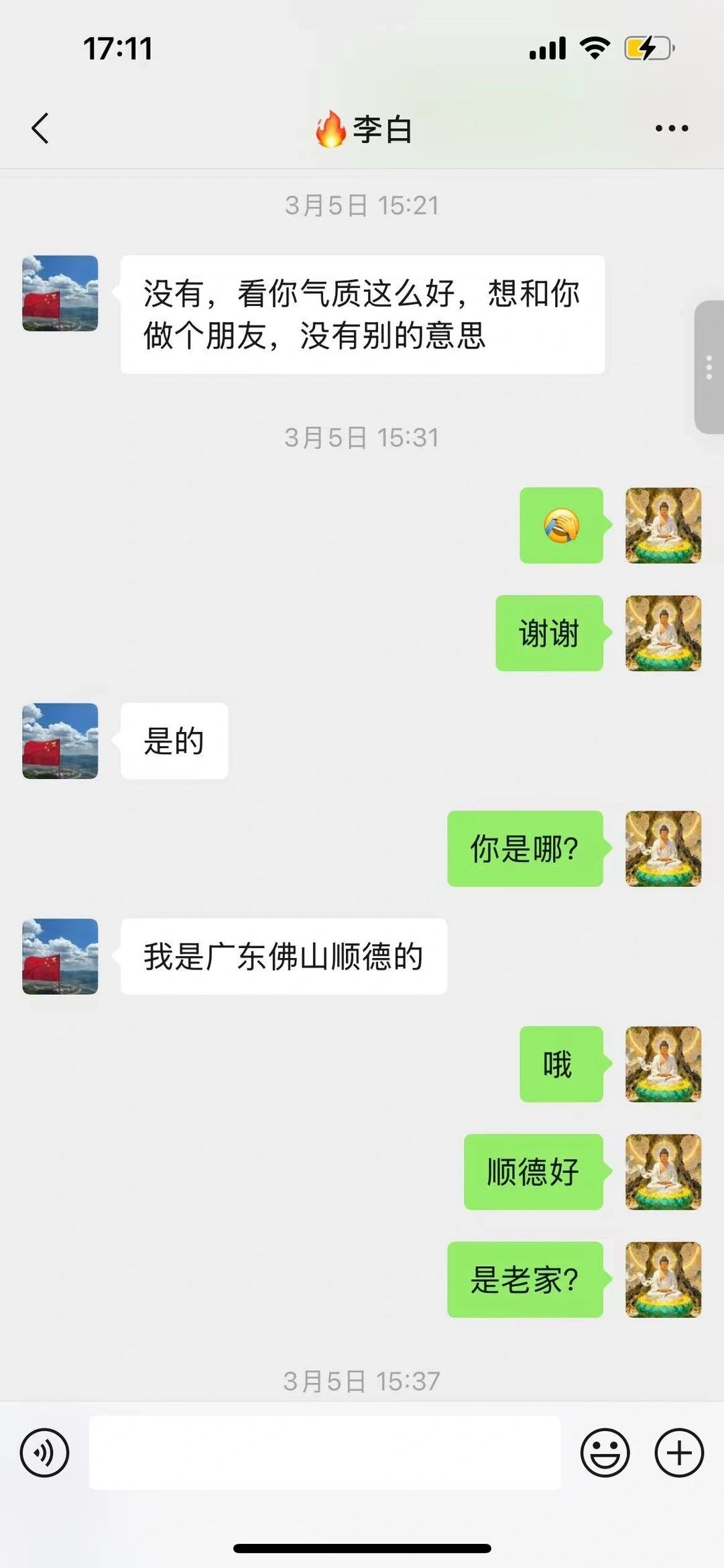 270天的网恋竟是场诈骗资金盘