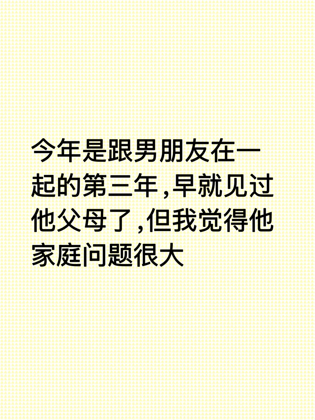 不喜欢男朋友父母能结婚吗