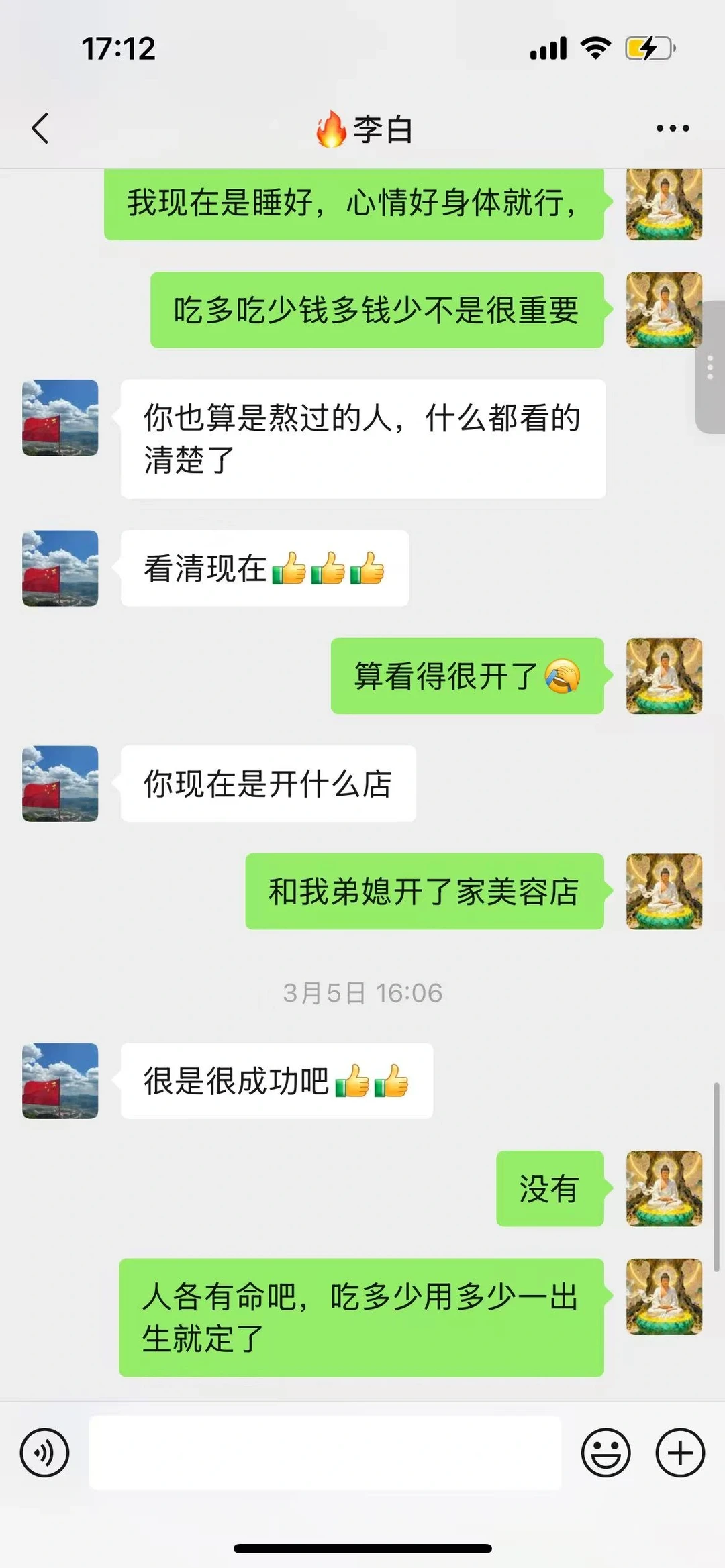 270天的网恋竟是场诈骗资金盘