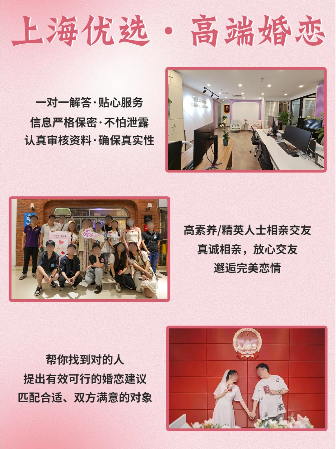 告别单身焦虑！喜之缘婚恋带你找高质量对象