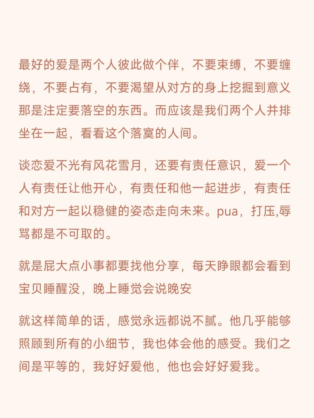 这才是真正的谈恋爱❤️