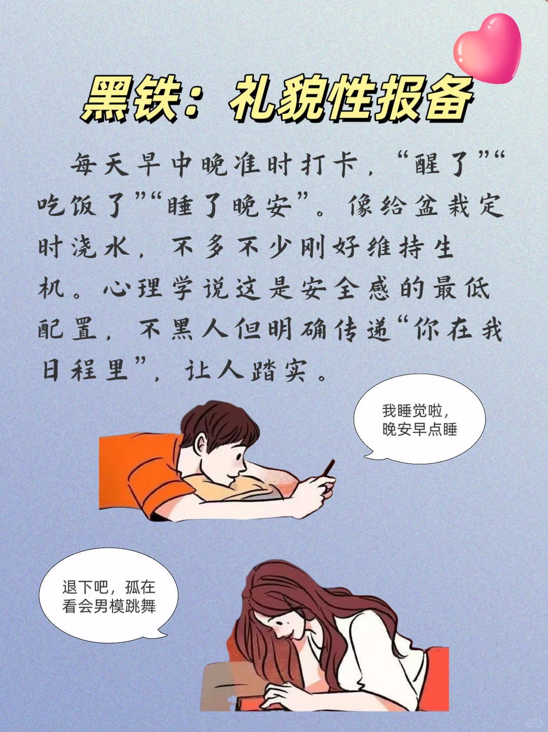 黏人男友对照表🤯你家那位在第几层？