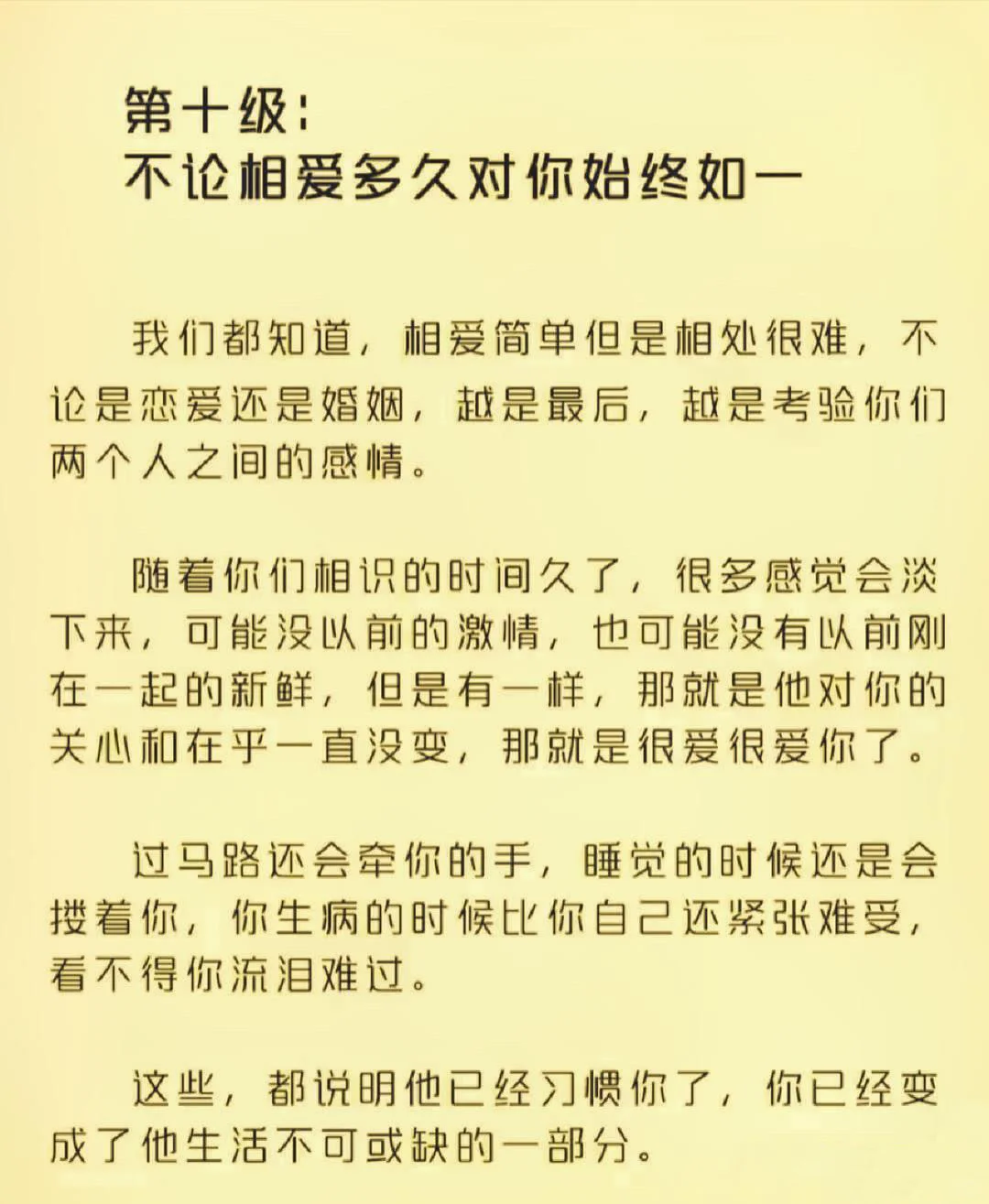 男人爱你的十个表现